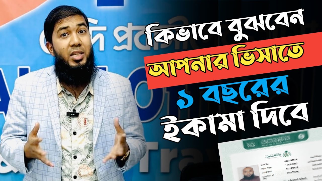 ১৫ মাসের ইকামা দিবে এমন ভিসাতে আসুন
