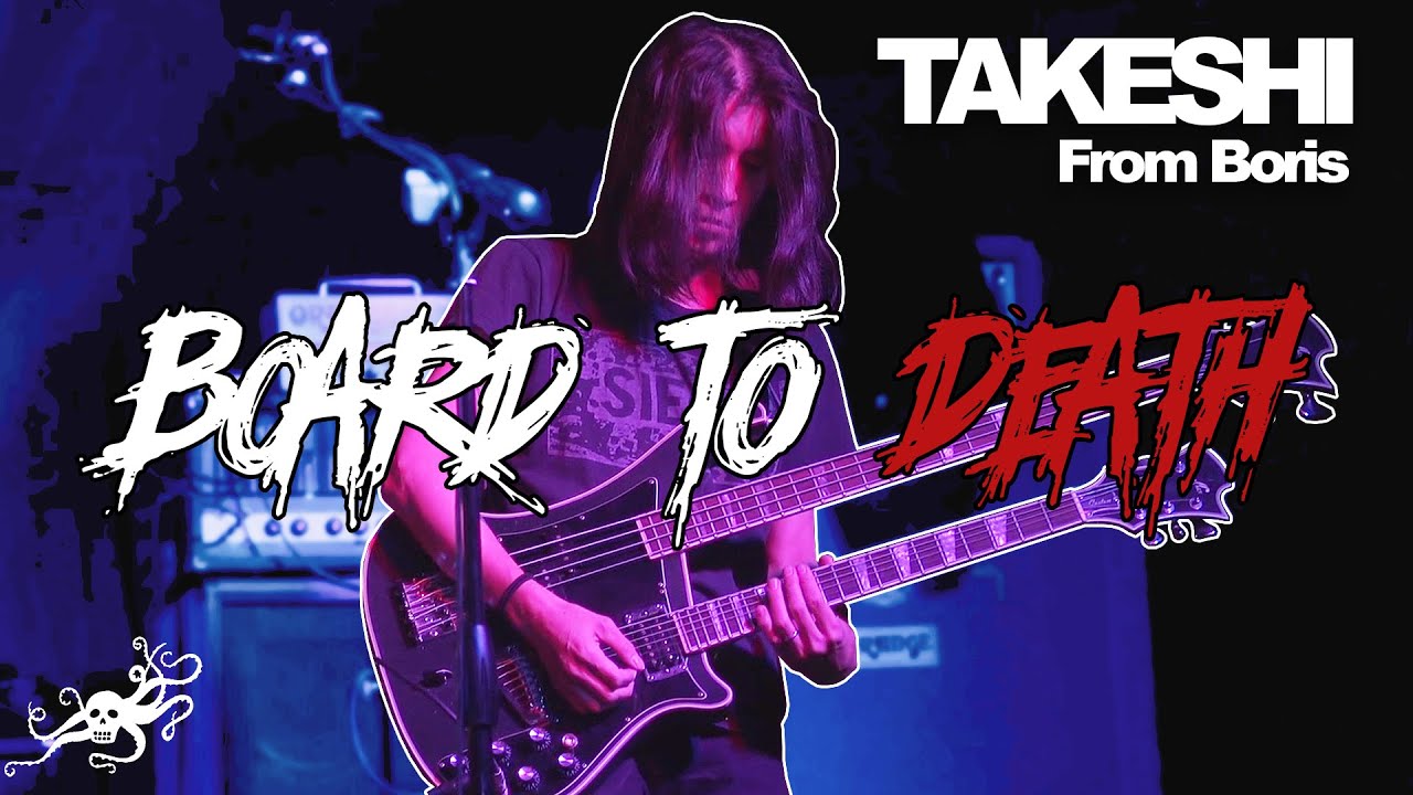 Board to Death Ep. 17 - Takeshi (Boris) | EarthQuaker Devices