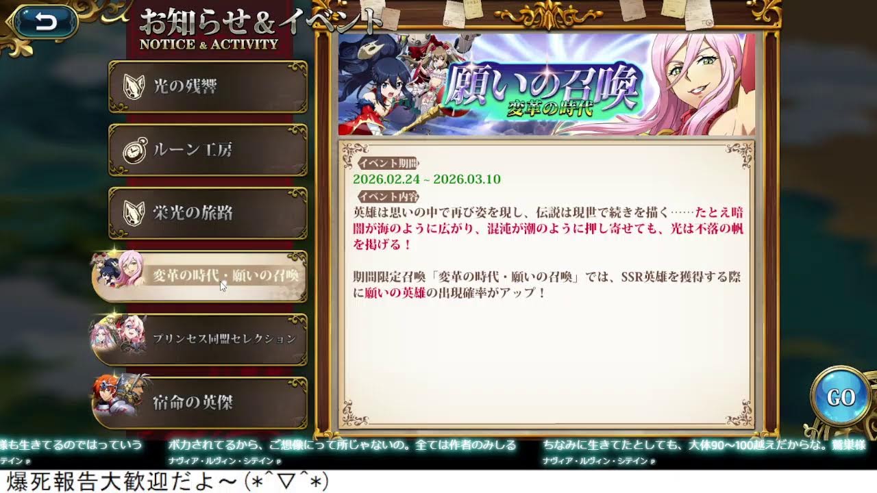 【ランモバ】大人気ソシャゲ「ランモバ」7周年開幕！全世界100憶のプレイヤーたちよ集え！！！