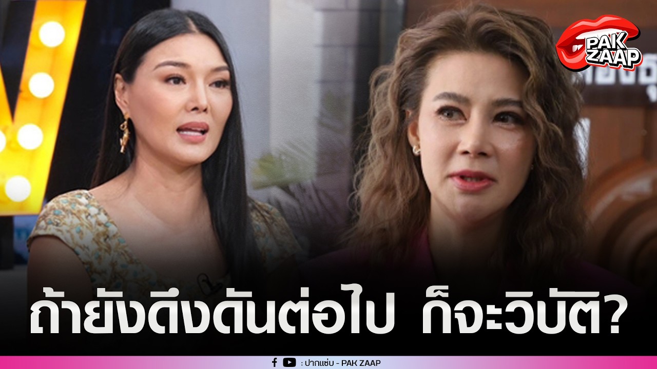 'ลูกหมี'ตั้งโต๊ะแถลง หลังชนะคดี'ปู มัณฑนา'หมิ่นคุก2ปี ลั่น ถ้ายังดึงดันต่อไปก็จะวิบัติ?