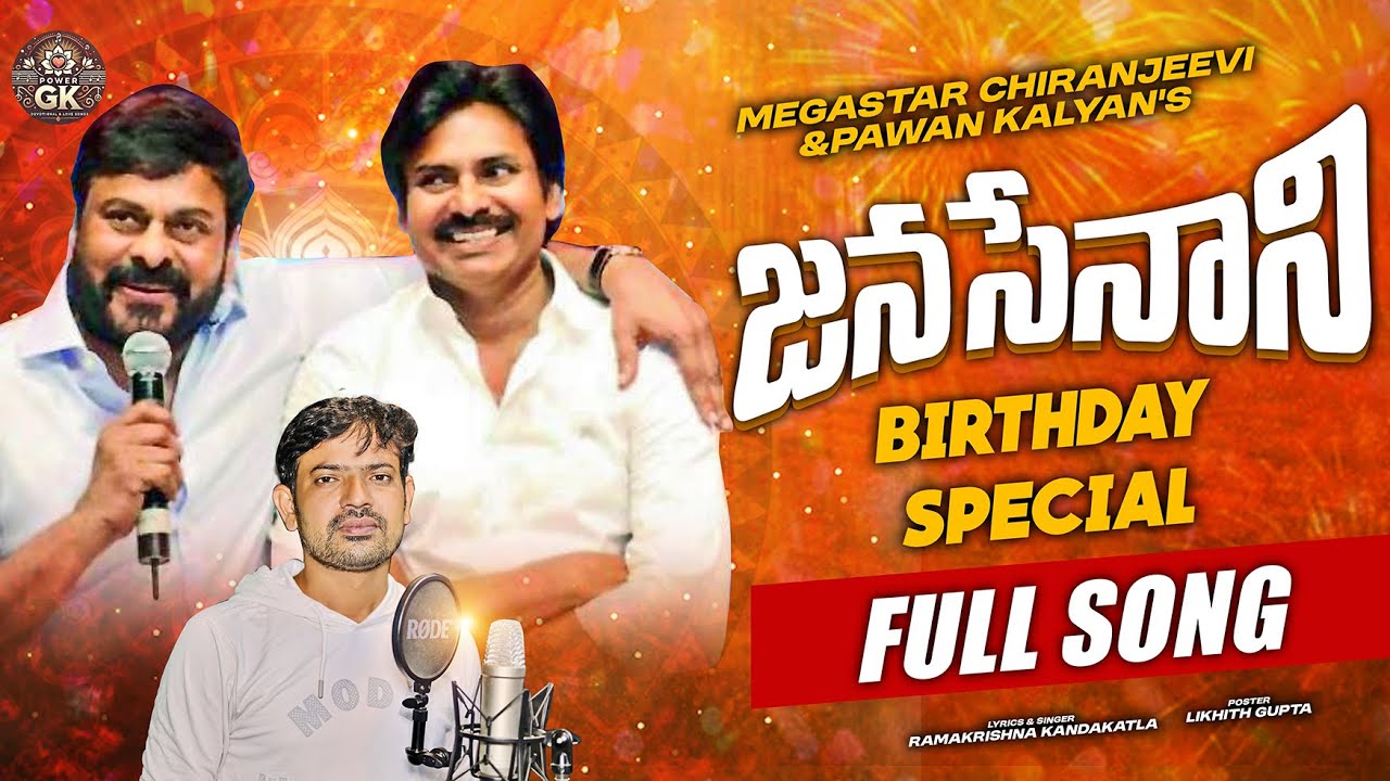 Janasenani||Pawan Kalyan video Song||Ap Deputy Cm||Ramakrishna Kandakatla