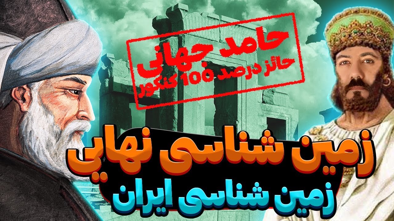 آموزش زمین شناسی نهایی/فصل هفت/پارت دوم(حل تمرین)