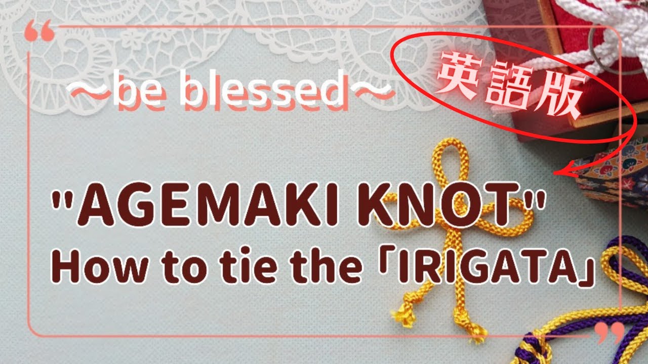 英語版＊福が入る【あげまき結び】の結び方/How to tie the 