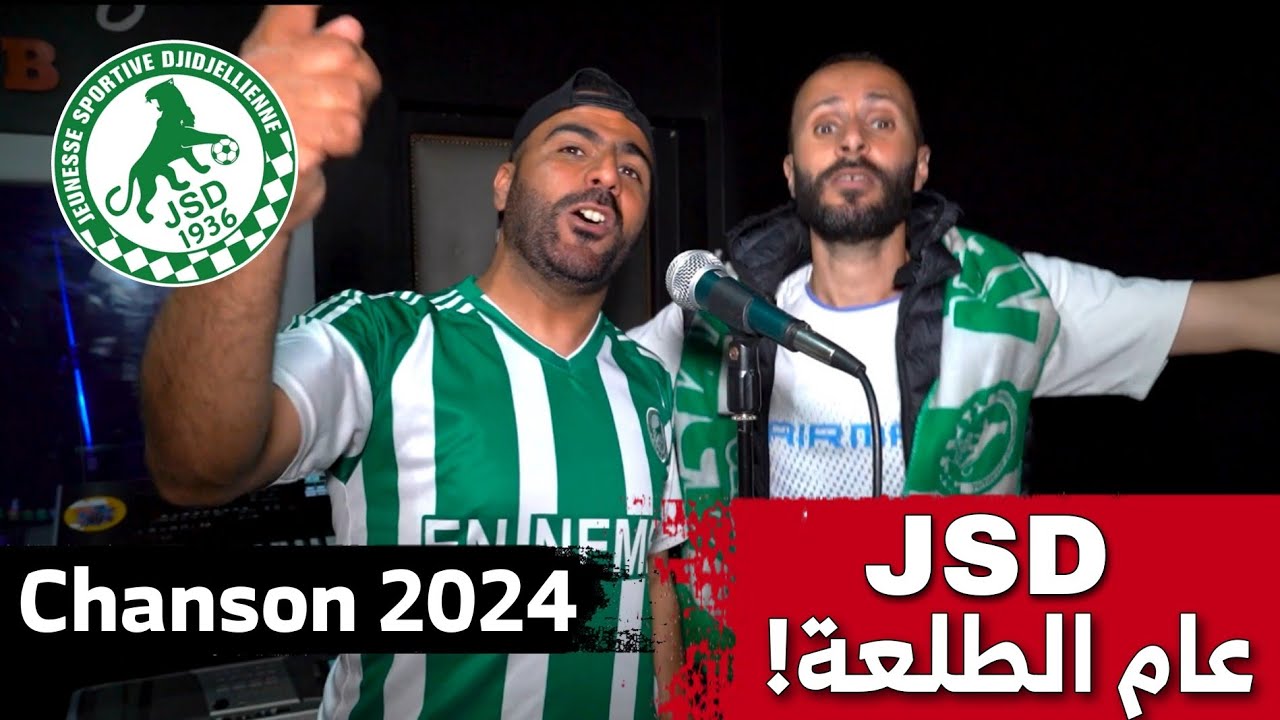 هاذ العام الشومبيوني JSD عام الطلعة - Mounir Boudouhene