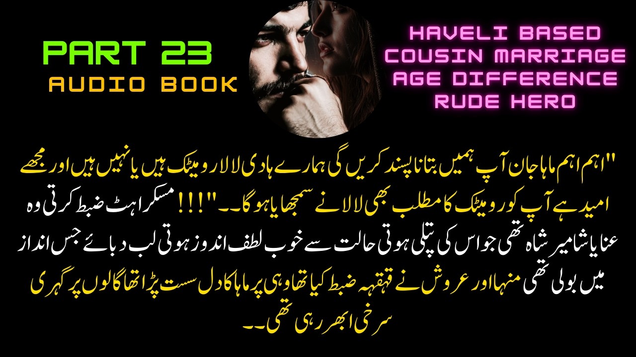 Aziz e Man By Ayesha Malik || Season 2 of Rooh-e-Aziz || Audio Novel || Part 23