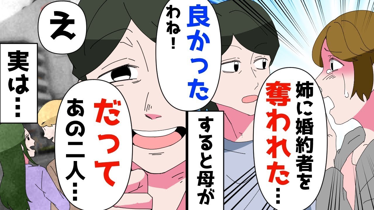 婚約者が不倫をした。