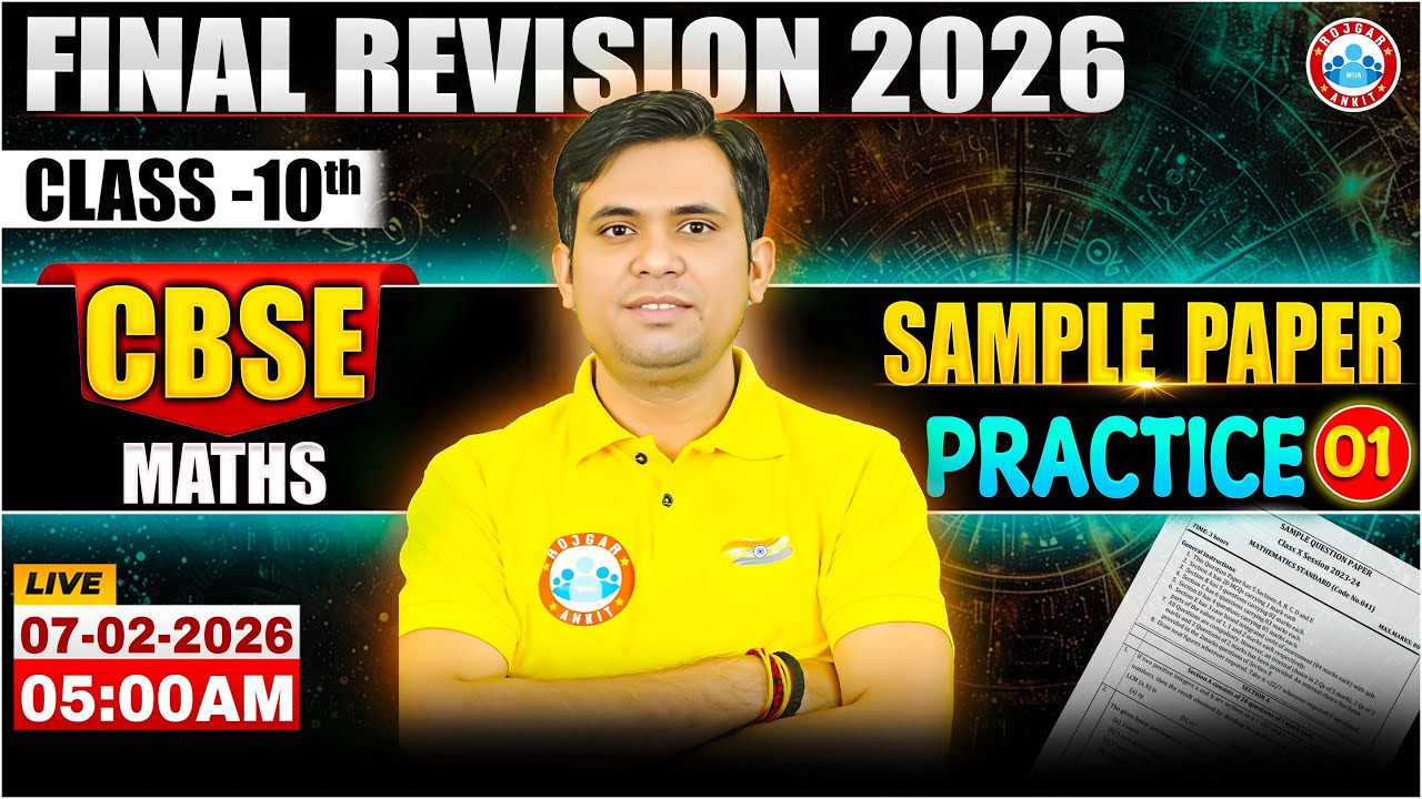 CBSE Class 10 Maths Sample Paper | 10th Maths Sample Paper Practice 1 | CBSE Board Exam 2026
