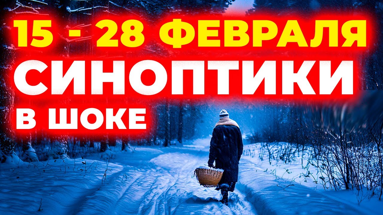 😳 Синоптики не скрывают: что ждёт Казахстан до 28 февраля