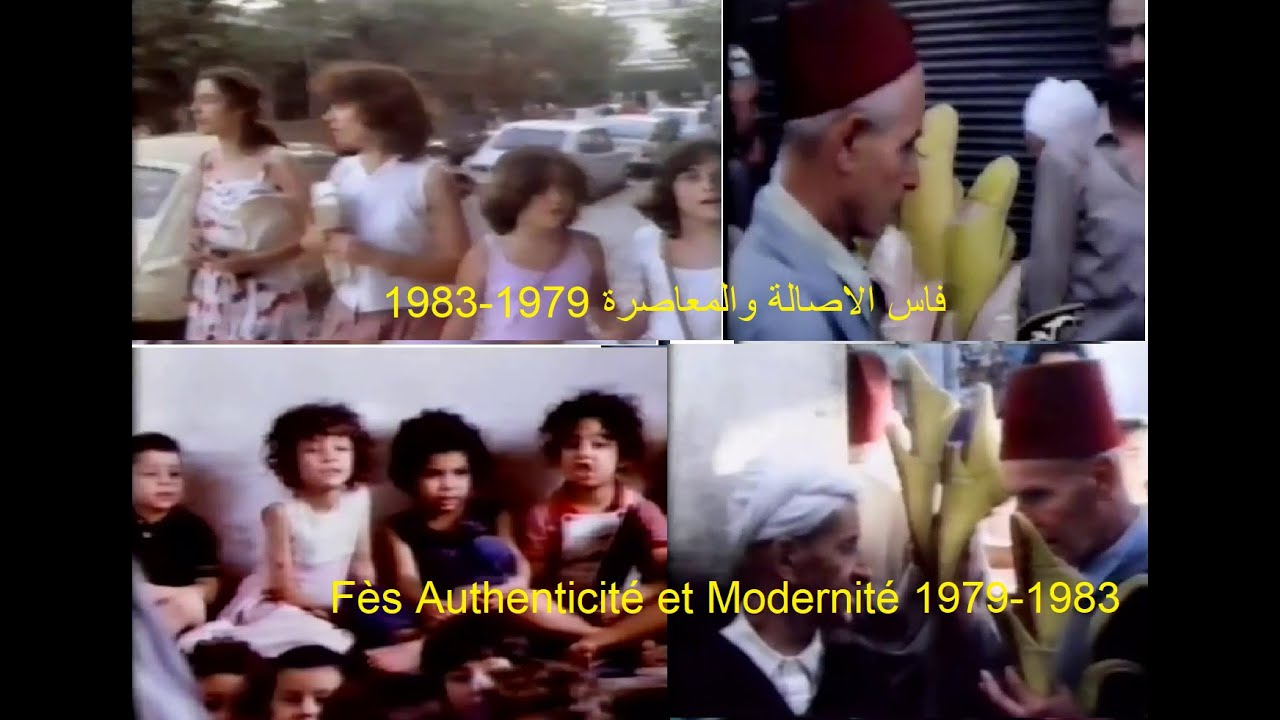 فاس الاصالة والمعاصرة 1979 1983 Fès Authenticité et Modernité
