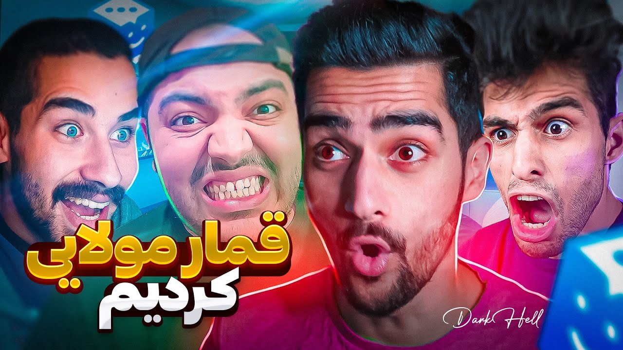 رقابت 4 نفره در پلاتو با بچه ها | Plato😜