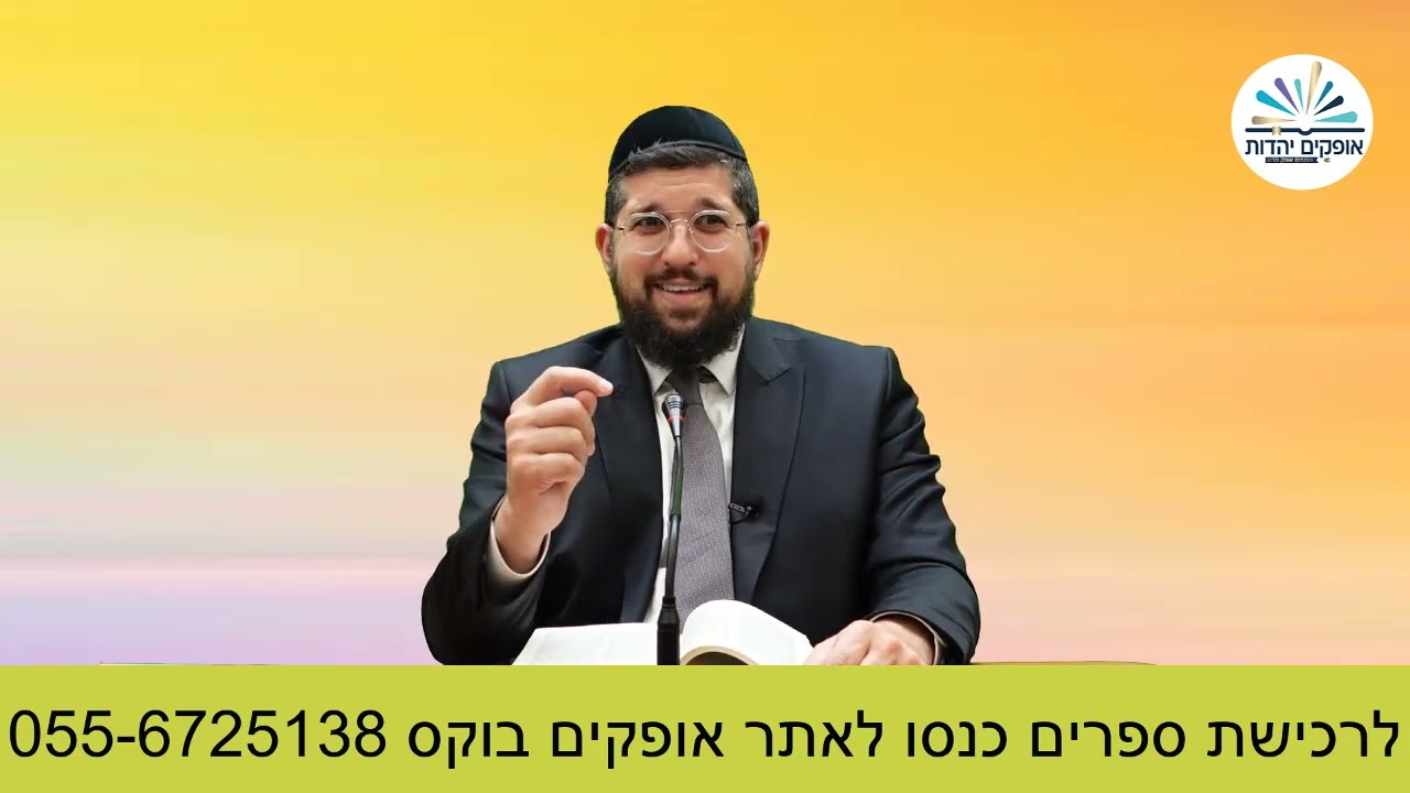 מדהים!!! הסעודה שהצילה |ספר דניאל | פרק ד | הרב אליהו עמר