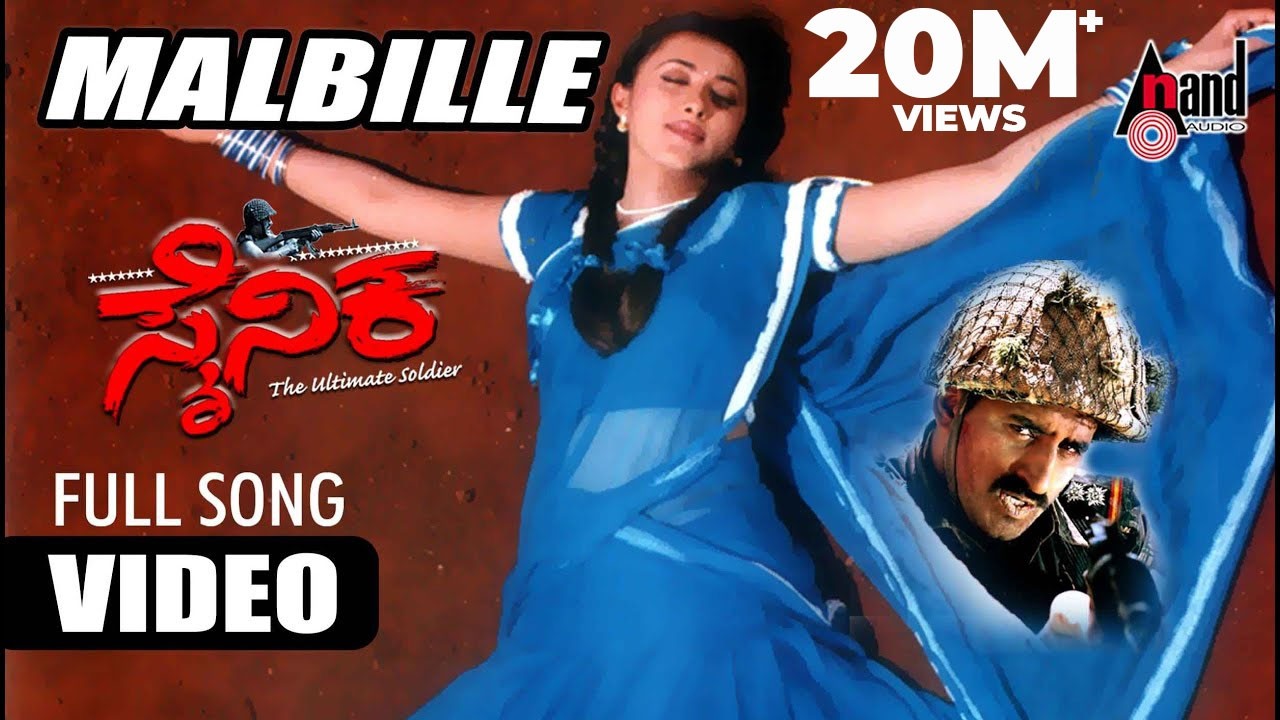 Malebille Video Song | Sainika | Yogeshwar | Sakshi Shivanand | Deva | K.Kalyan | Harini