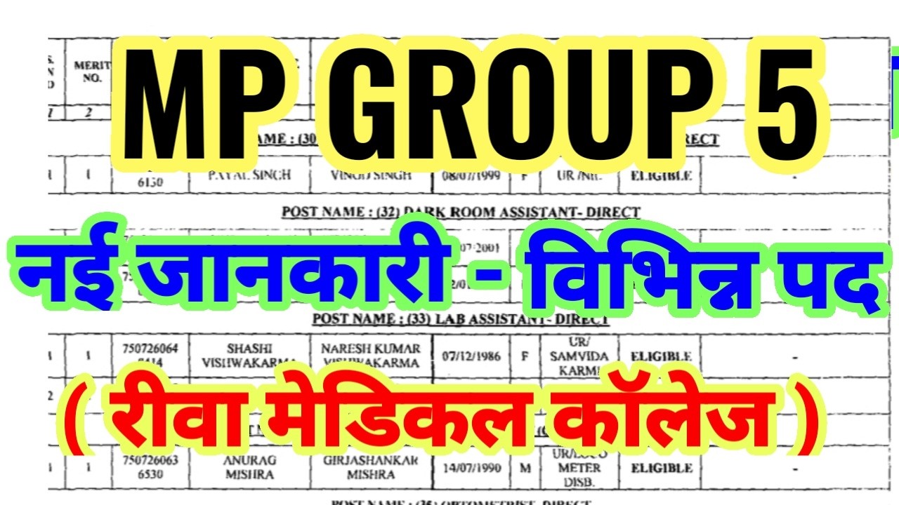 MP GROUP 5 VACANCY 2026 - LATEST UPDATE - नई जानकारी + MP BHOPAL BMHRC STAFF NURSE + OTHER POST INF