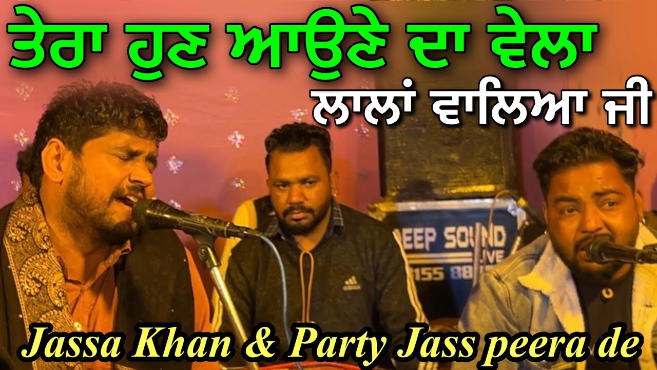 TERA HUN AUNE DA VELA LALA WALYA JI JASSA KHAN JASS PEERA DE