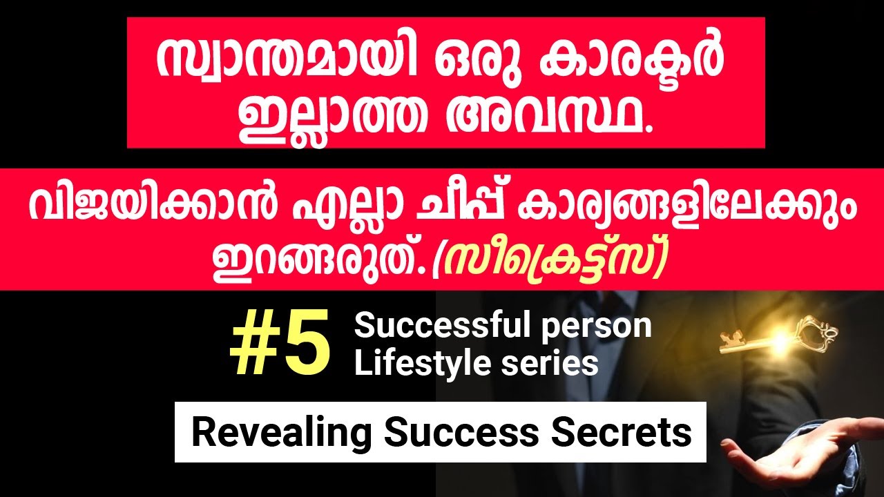 വിജയിക്കാൻ എല്ലാ ചീപ്പ് കാര്യങ്ങളിലേക്കും ഇറങ്ങരുത്- find your charector