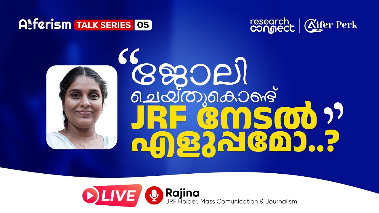ജോലി ചെയ്തുകൊണ്ട് JRF നേടൽ എളുപ്പാമോ. .? | Rajina  | Aiferism - 5| Success Stories | Aifer