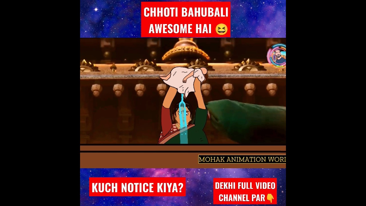 CHHOTE BAHUBALI KA BADLA 😆| SHORT VIDEO #bahubali2 #bahubali #viral #trending #shorts