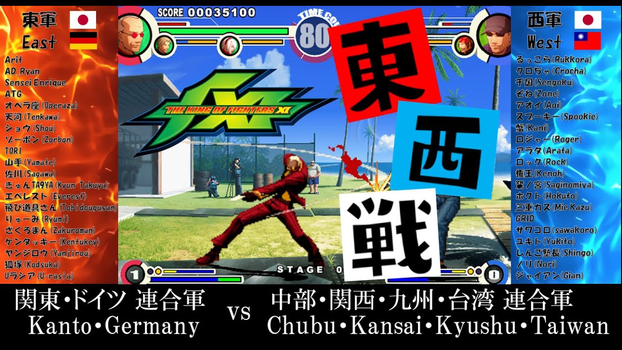 2023/10/07 KOF11 東西戦 (KOFXI East-West Battle)【ポート24八事】