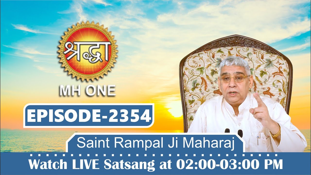 Shraddha TV Satsang 18-10-2023 || Episode: 2354 || Sant Rampal Ji Maharaj Live Satsang