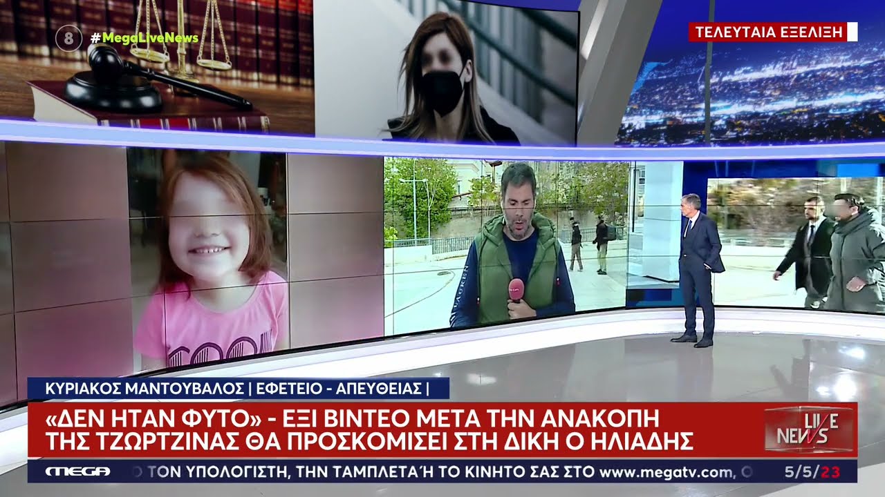 Να εξεταστεί για το σύνδρομο Μινχάουζεν η Ρούλα Πισπιρίγκου ζήτησε ο Αλέξης Κούγιας (6/5/23)