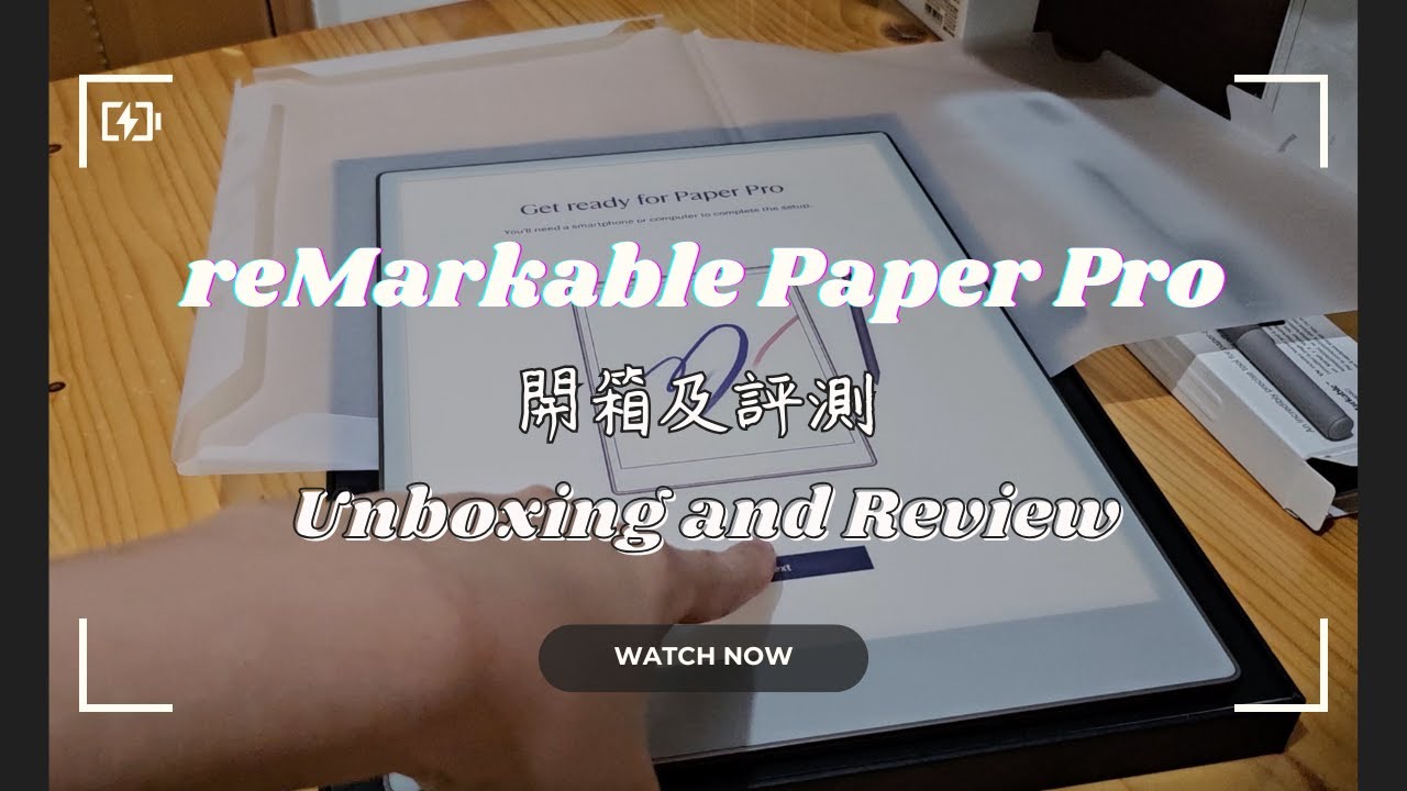[Eng Sub/廣東話] reMarkable Paper Pro - 開箱及評測 Unboxing and Review