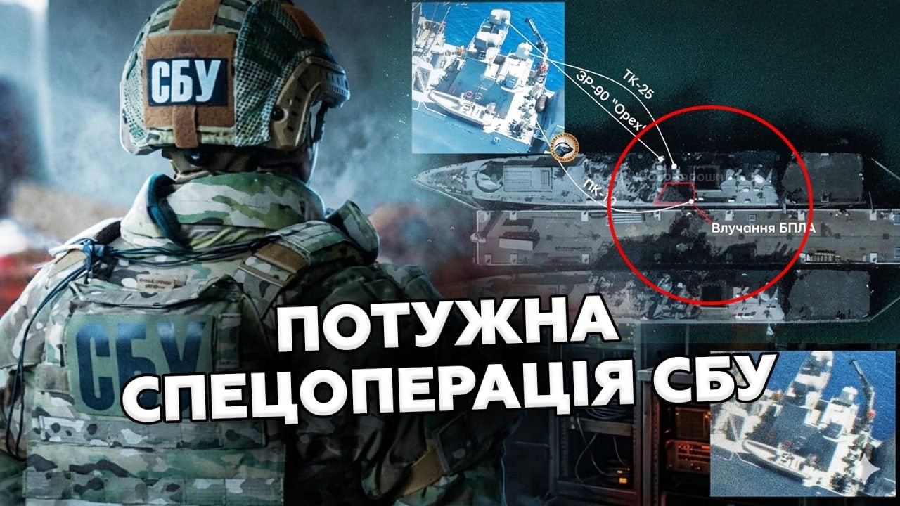 🔥СБУ ПРОРВАЛИ ППО: ФРЕГАТ Кремля УРАЖЕНО. Схеми УХИЛЯНТІВ НАКРИЛИ. Агентку СПІЙМАЛИ з БОМБОЮ для ТЦК