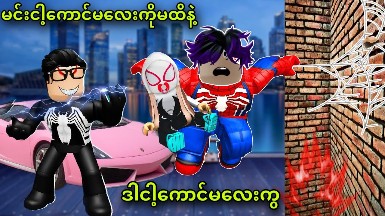 ကောင်မလေးကိုထိရင်မင်းကိုကြိုက်မှာနော်…😂