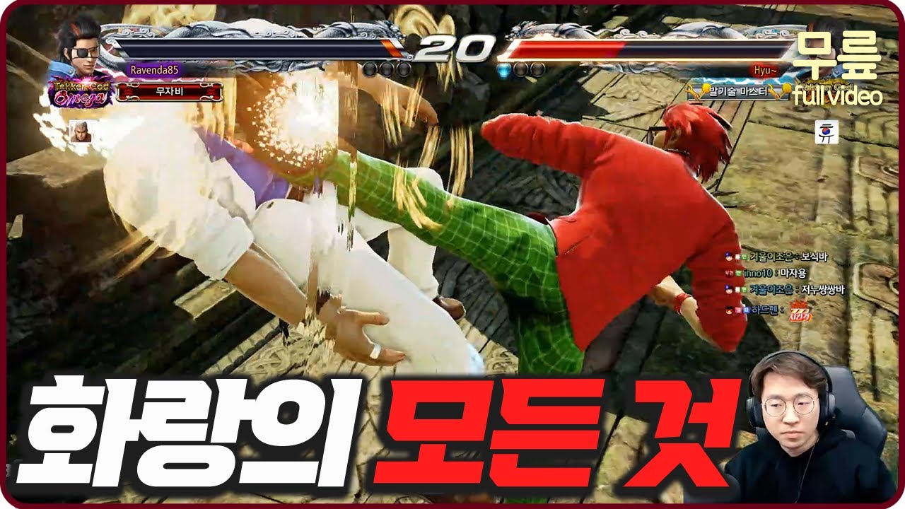 화랑의 모든 것, 무릎vs휴ㅋ 화랑 미러전(20220304)