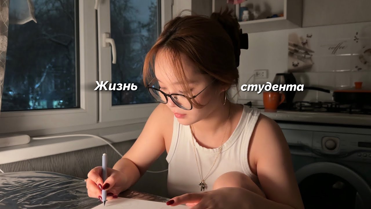 VLOG | жизнь студента из Алматы 🫶🏻
