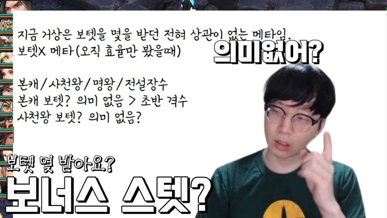 현메타에 보텟은 아무런 의미가 없다. │거상 강철비