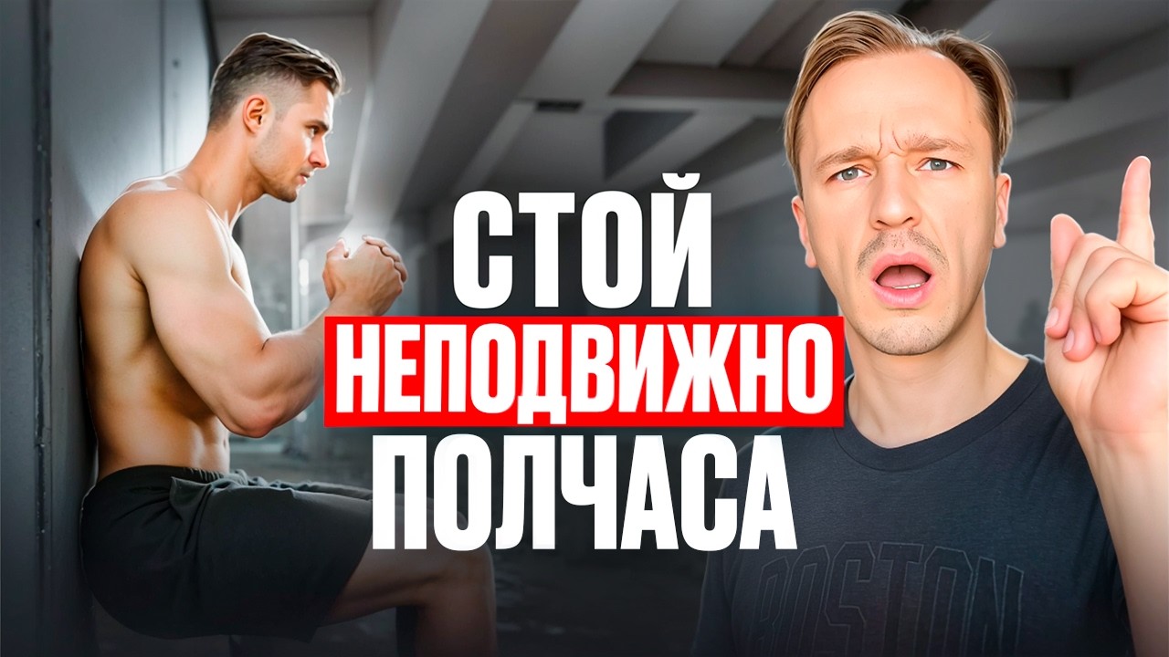 Эти 5 изометрических упражнений сделают из вас монстра