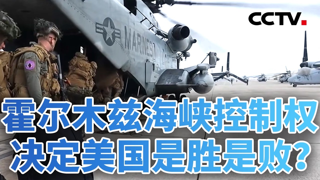 以色列频频暗杀，伊朗：世界不能置之不理；不能“零回应”，高市早苗赴美找对策 20260319 | CCTV中文《今日亚洲》