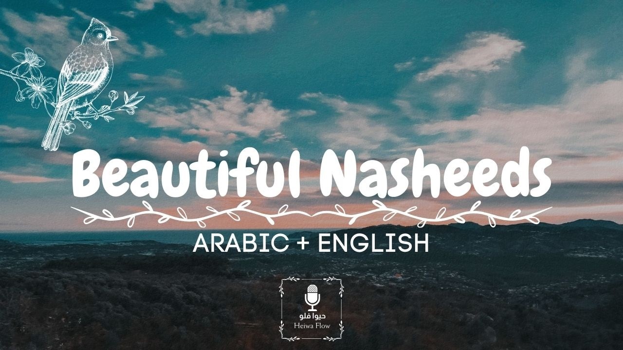 قصائد ومدائح في آل بيت النبي محمد ﷺ ستجعلك تدمع من شدة الشوق