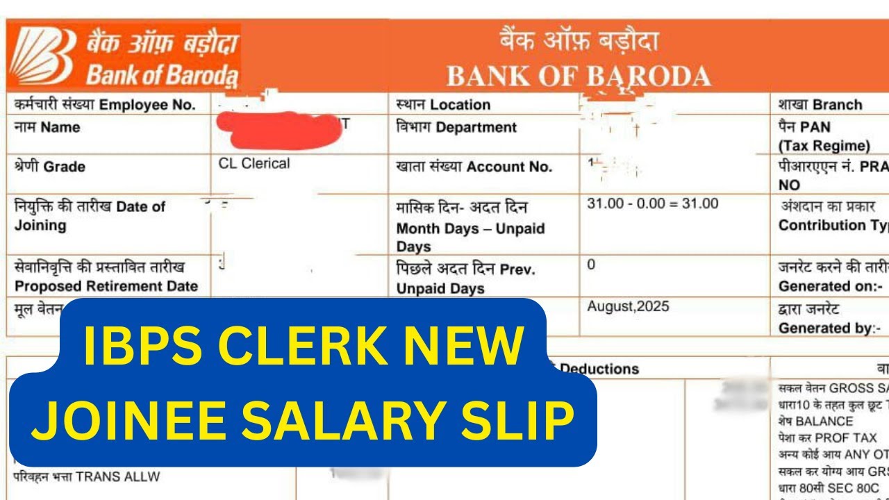 IBPS CLERK SALARY SLIP || IBPS CLERK NEW JOINEE SALARY SLIP
