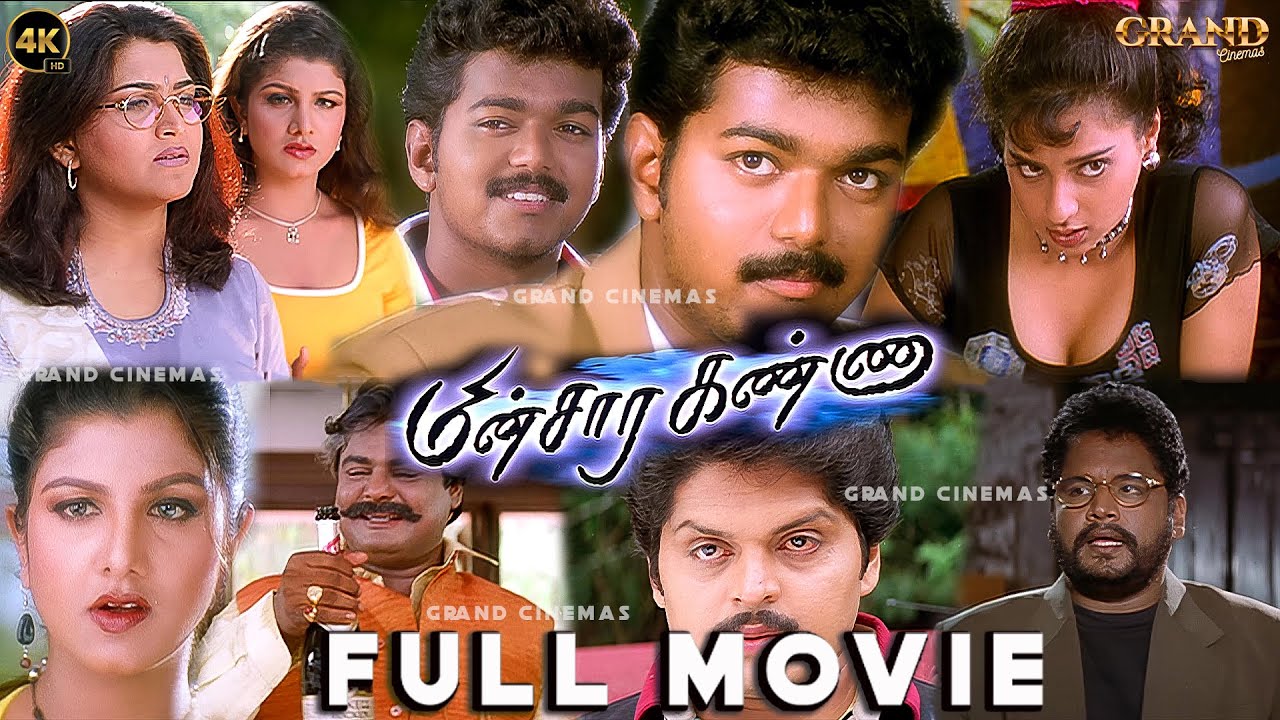 Minsara Kanna Tamil Full Movie 4K HD | #Vijay #Rambha #Khushbu | Manivannan | K.S.RaviKumar | #TVK
