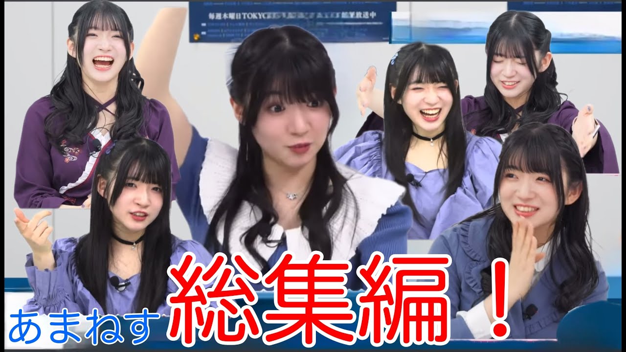 【誕生日】あまねす21歳おめでとう！おもしろかわいいシーン総集編！