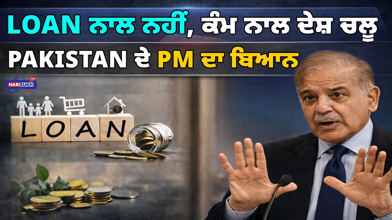 HarSukh Tv Usa Latest Punabi News Usa Updates