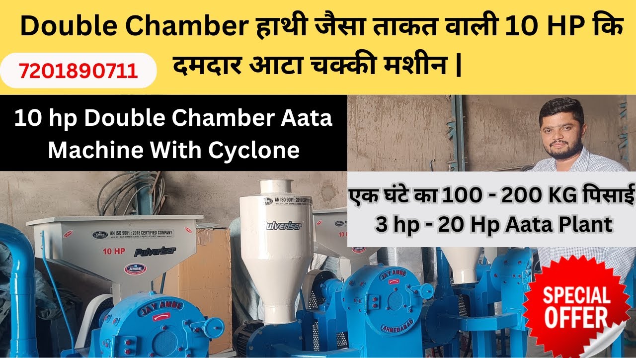 72018 90711  ||आपके सपनों वाली आटा-चक्की🔥 || 10HP ATTACHAKKI BLOWER MODEL ||