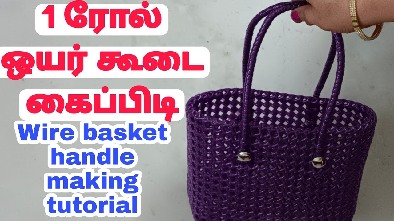 Wire koodai  Handle making tutorial for beginners/part 1 கூடைகைப்பிடி How to make wirekoodai handle