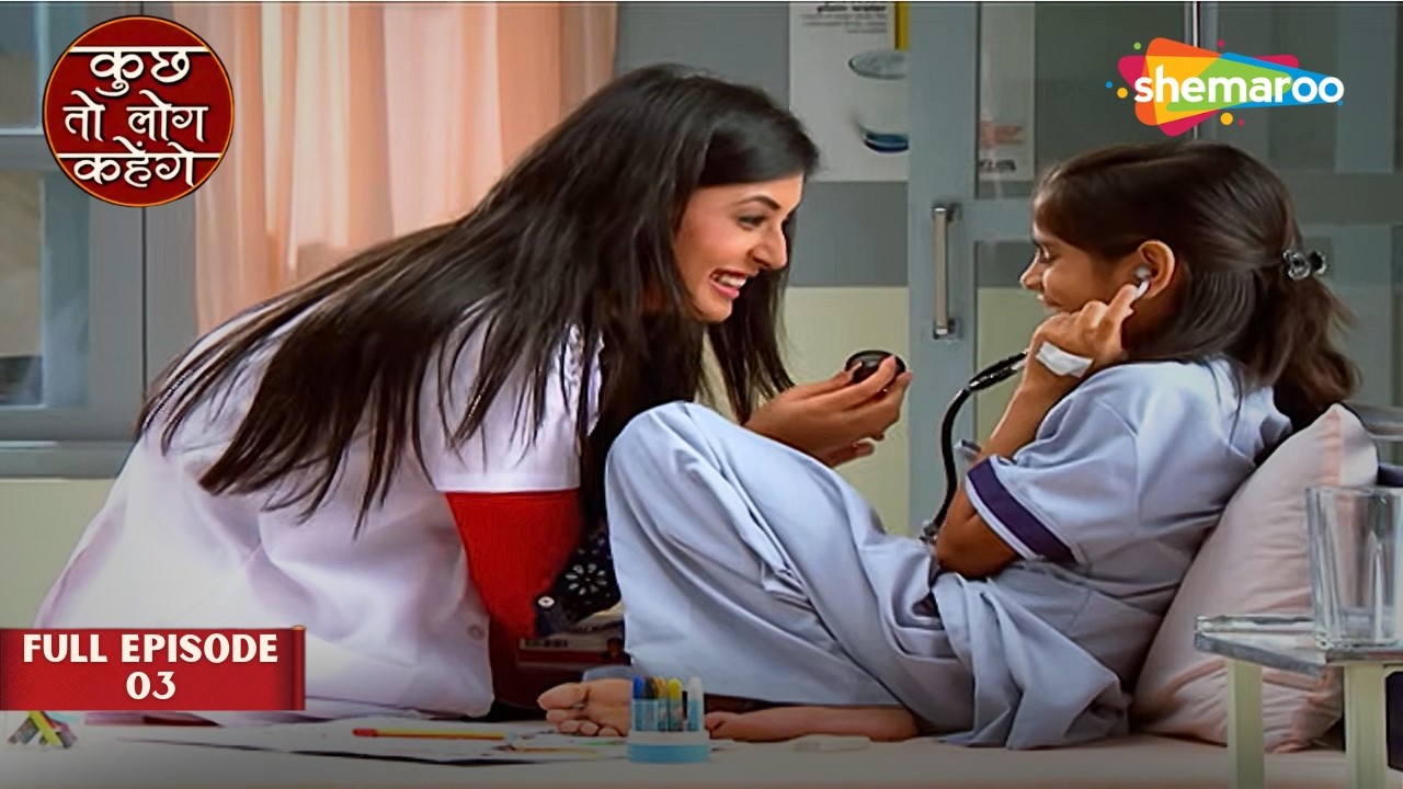 डॉ. निधि का सबसे अनोखा अंदाज़ || Kuch Toh Log Kahenge | Full Episode 03 | #hinditvserial