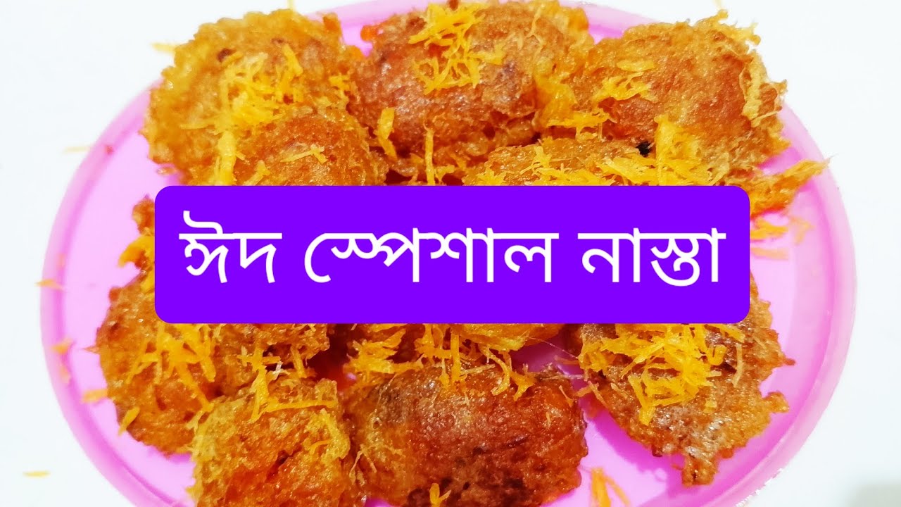 ঈদে স্পেশাল সেমাই ও ডিম  দিয়ে 5 মিনিটে নাস্তা তৈরি করে ফেলুন। sufian vlogs 09 