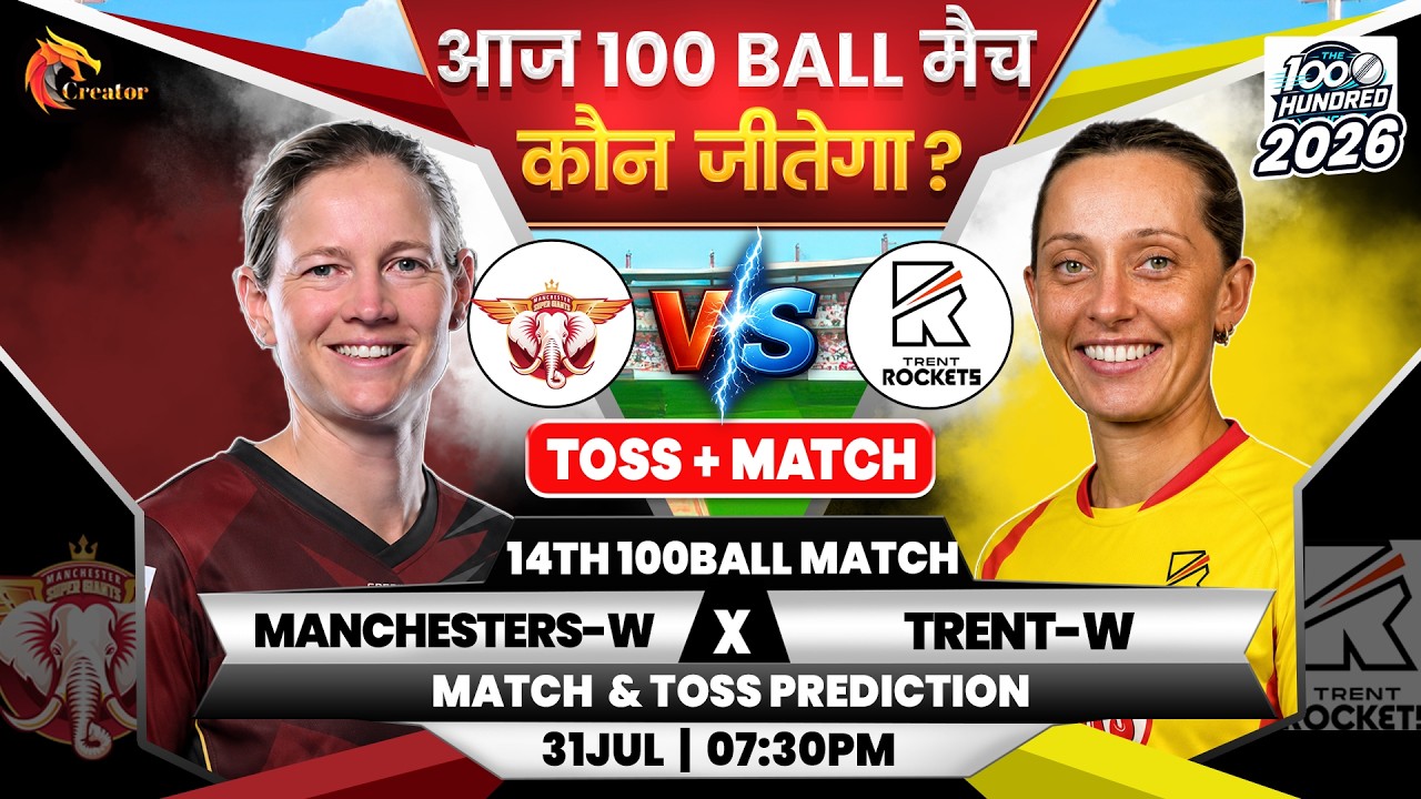 Manchester-W vs Trent-W| 100 Balls Womens 14th Match | Aaj Ka Match Kaun जाने| Today Toss Prediction