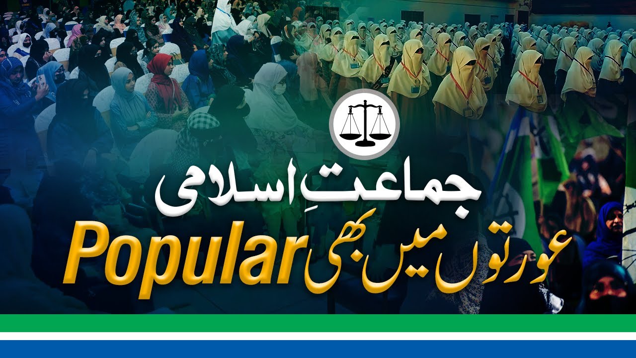 Jamaat-e-Islami Rising in Popularity Among Women | Influence & Role
