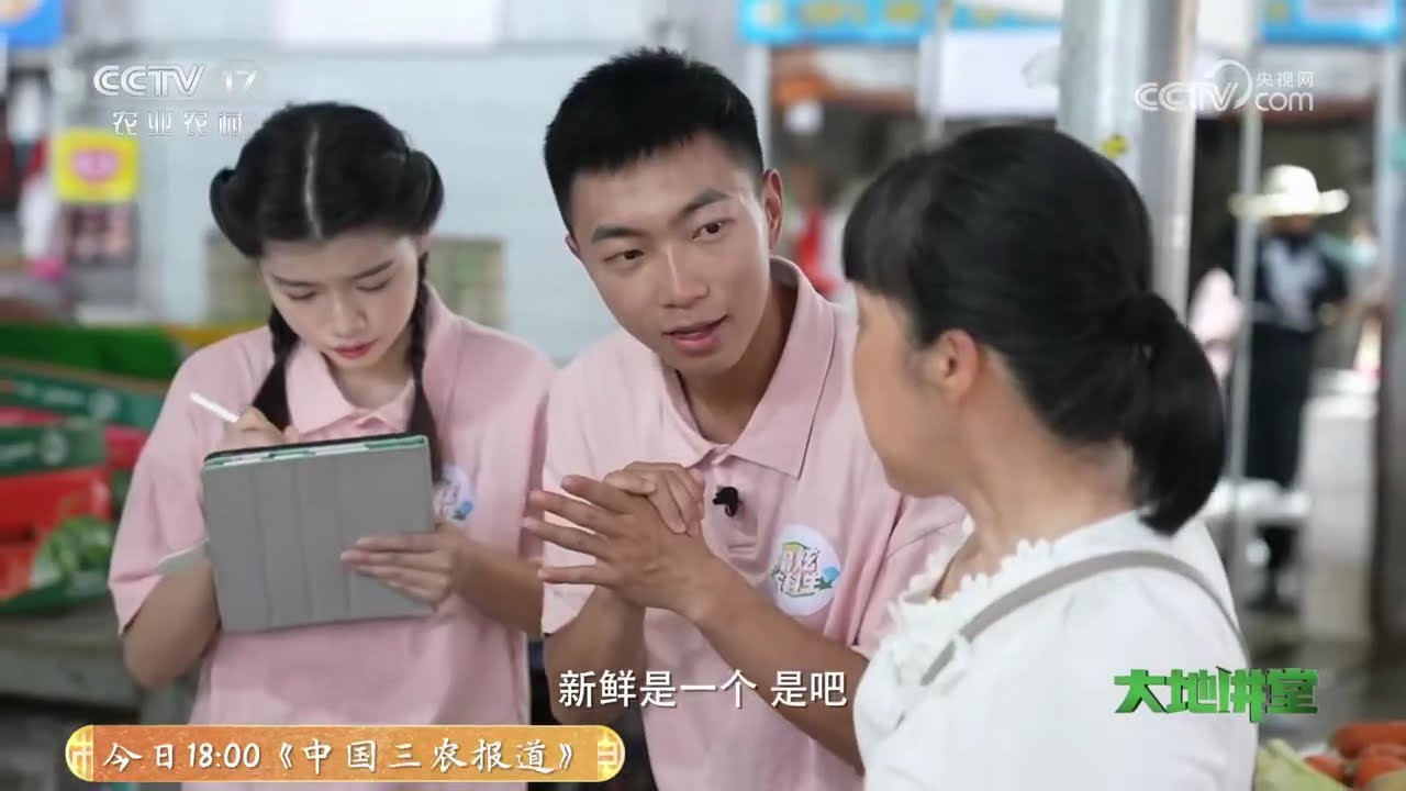《大地讲堂》 20250925 最炫开学季7 | 农业致富经 Agriculture And Farming