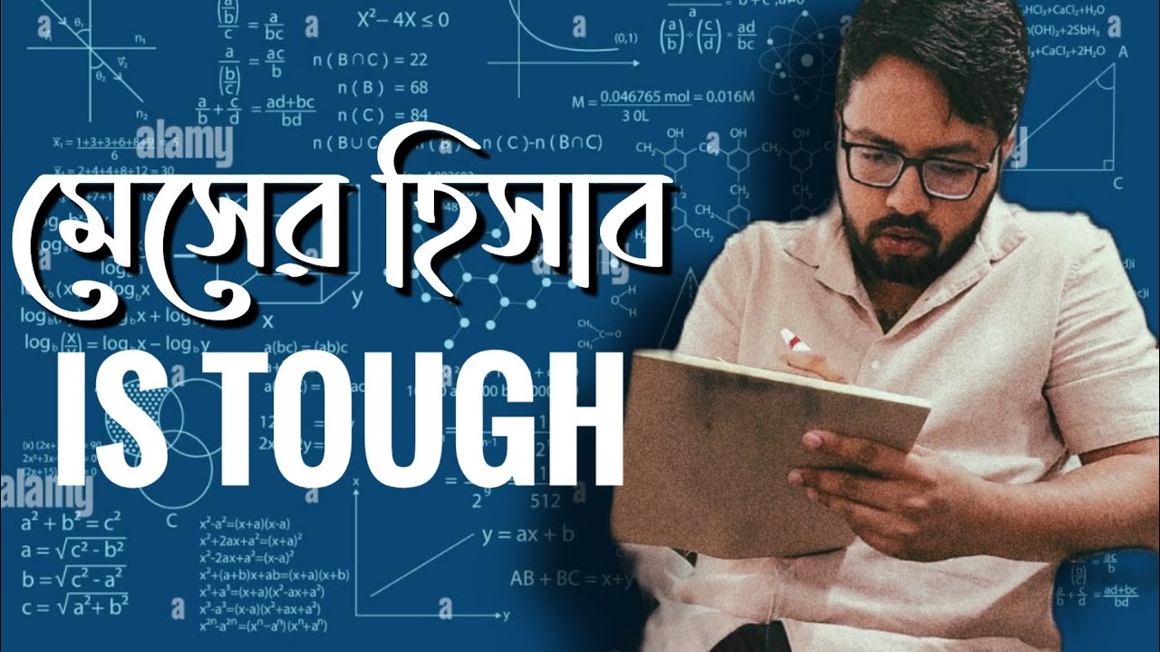 Tough Things about a MESS