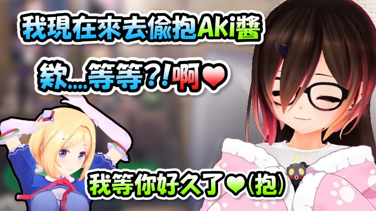 蘿蔔子原本想趁Akiroze睡覺時偷壞壞...但Akiroze早已待機許久...結果反過來自己被抱住www【蘿蔔子】【Hololive/ホロライブ】【vtuber中文字幕】