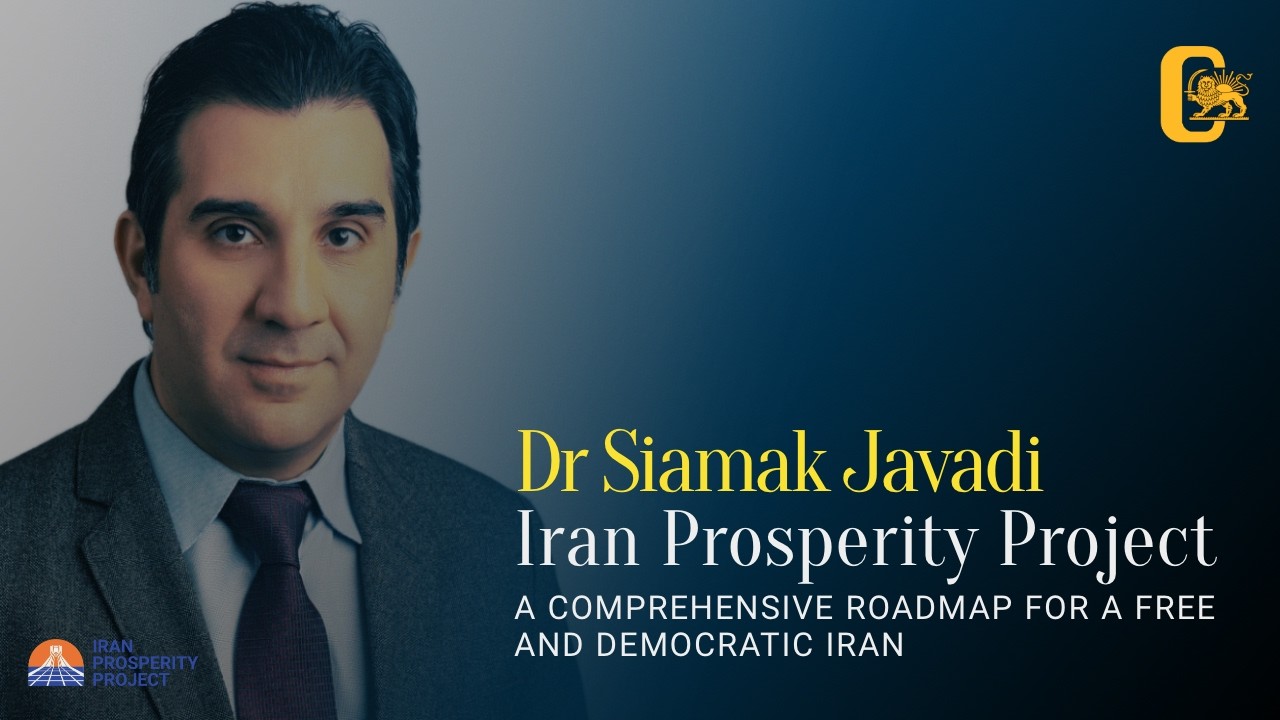 اقتصاد ایران بعد از رژیم؛ برنامه‌های عملی پروژه شکوفایی