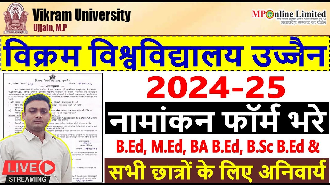 Vikram University Enrollment Form 2024-25 || Vikram University Enrollment Form Kaise Bhare