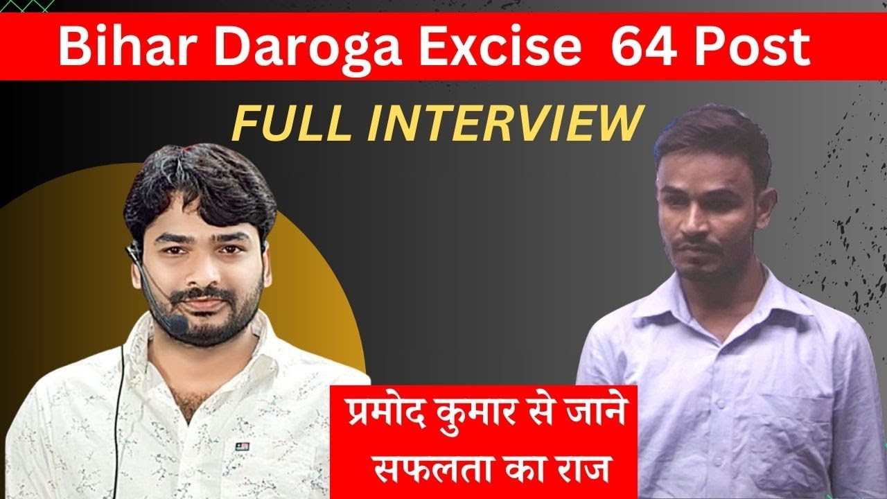 Bihar Daroga/बिहार दरोगा Excise 64 Post Interview By: Raushan Anand & Pramod Kumar