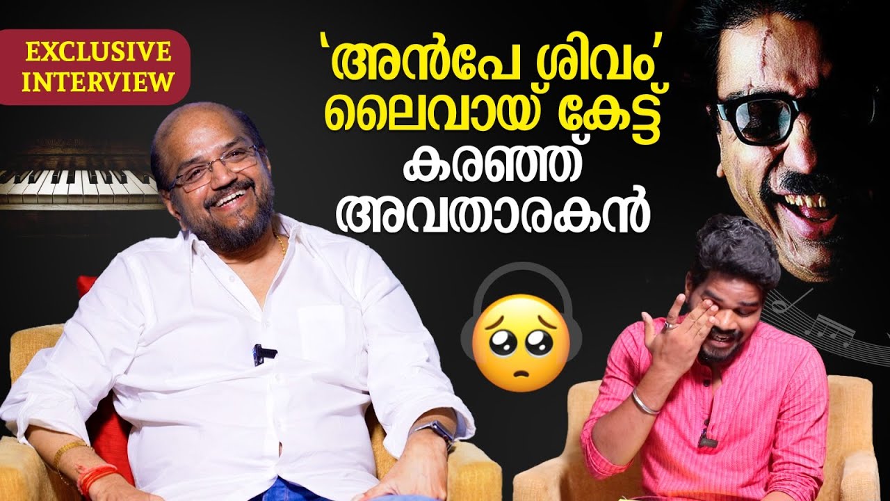 അയാൾ സംഗീതത്തിന്റെ രാജാവാണ് || Music Director Vidyasagar Interview || Mohanlal || Mammootty || Vijay
